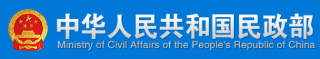 民政部