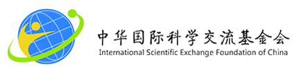 中华国际科学交流基金会