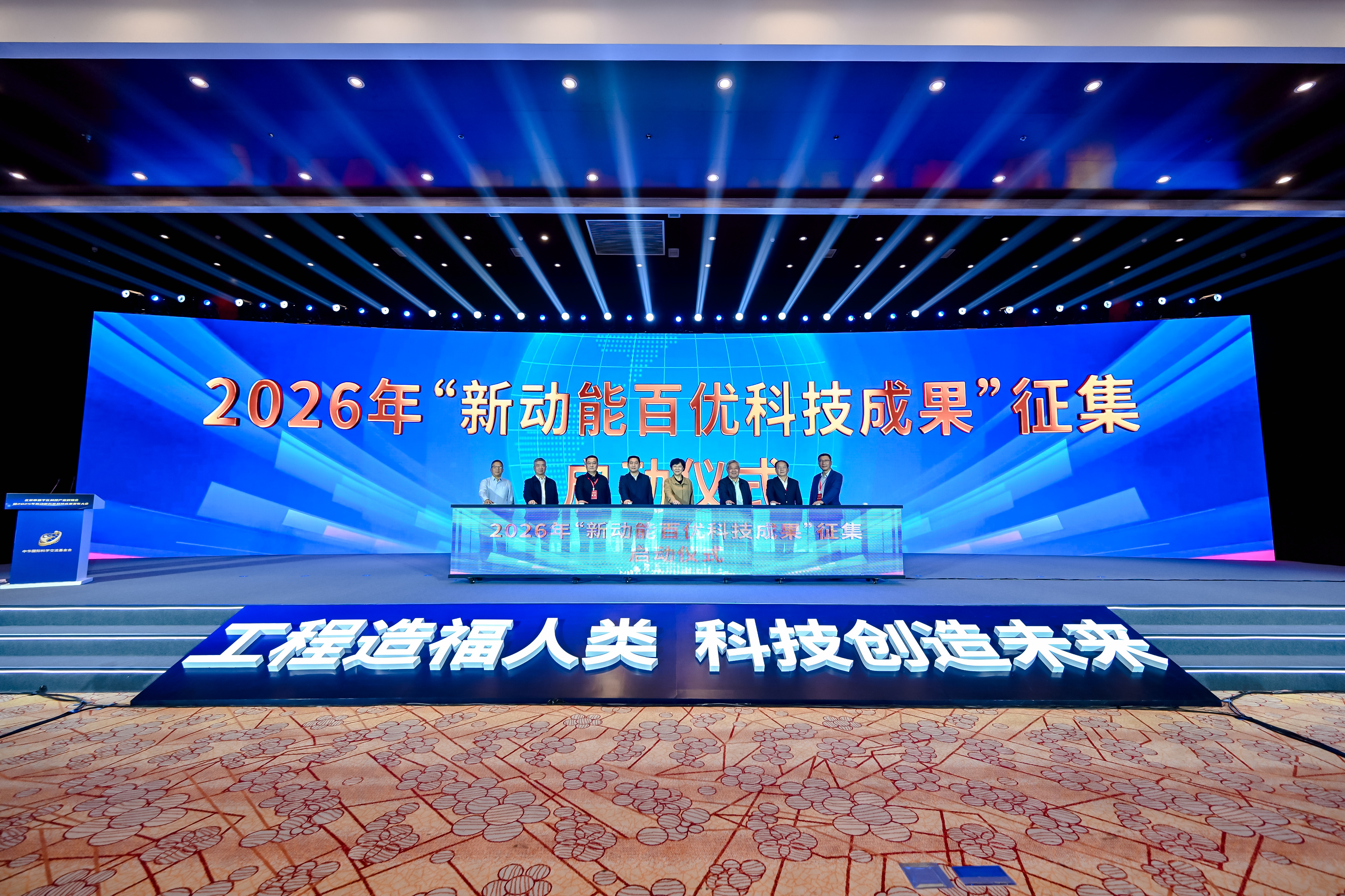 聚势赋能•智领未来——“2025年新动能百优科技成果发布大会”隆重召开！