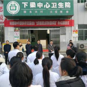 科基会“全民健康定点帮扶援助项目”捐赠仪式在柞水县举行